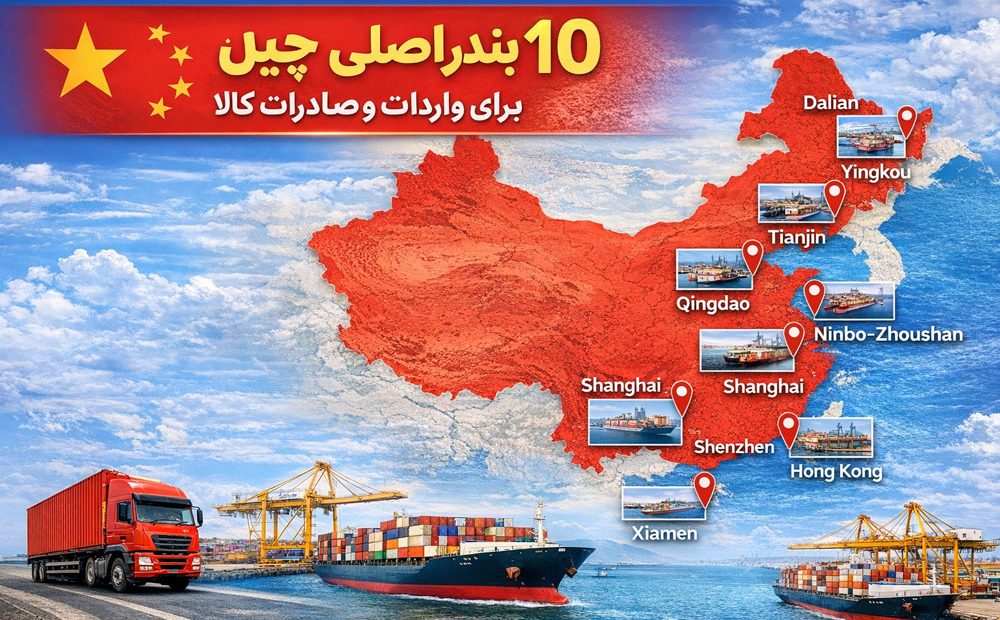 بنادر اصلی چین