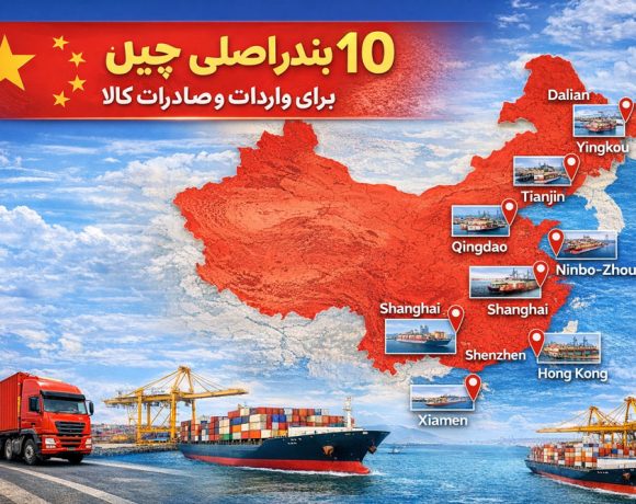 بنادر اصلی چین